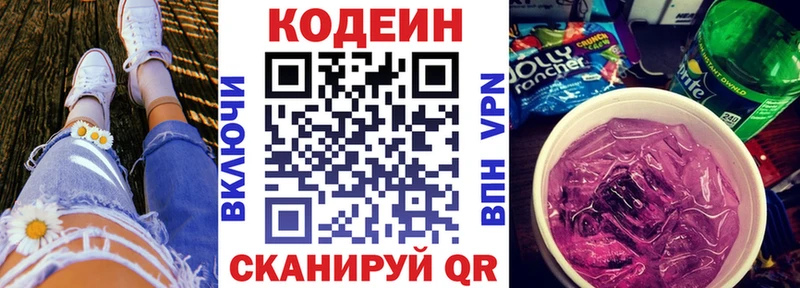 Кодеин Purple Drank  ОМГ ОМГ tor  Ивангород 