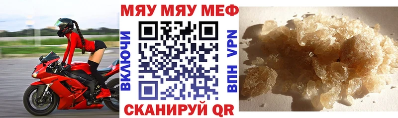 Меф mephedrone Ивангород