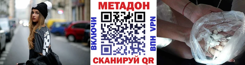 МЕТАДОН кристалл  даркнет сайт  Ивангород 