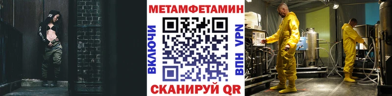 МЕТАМФЕТАМИН пудра  где найти наркотики  Ивангород 